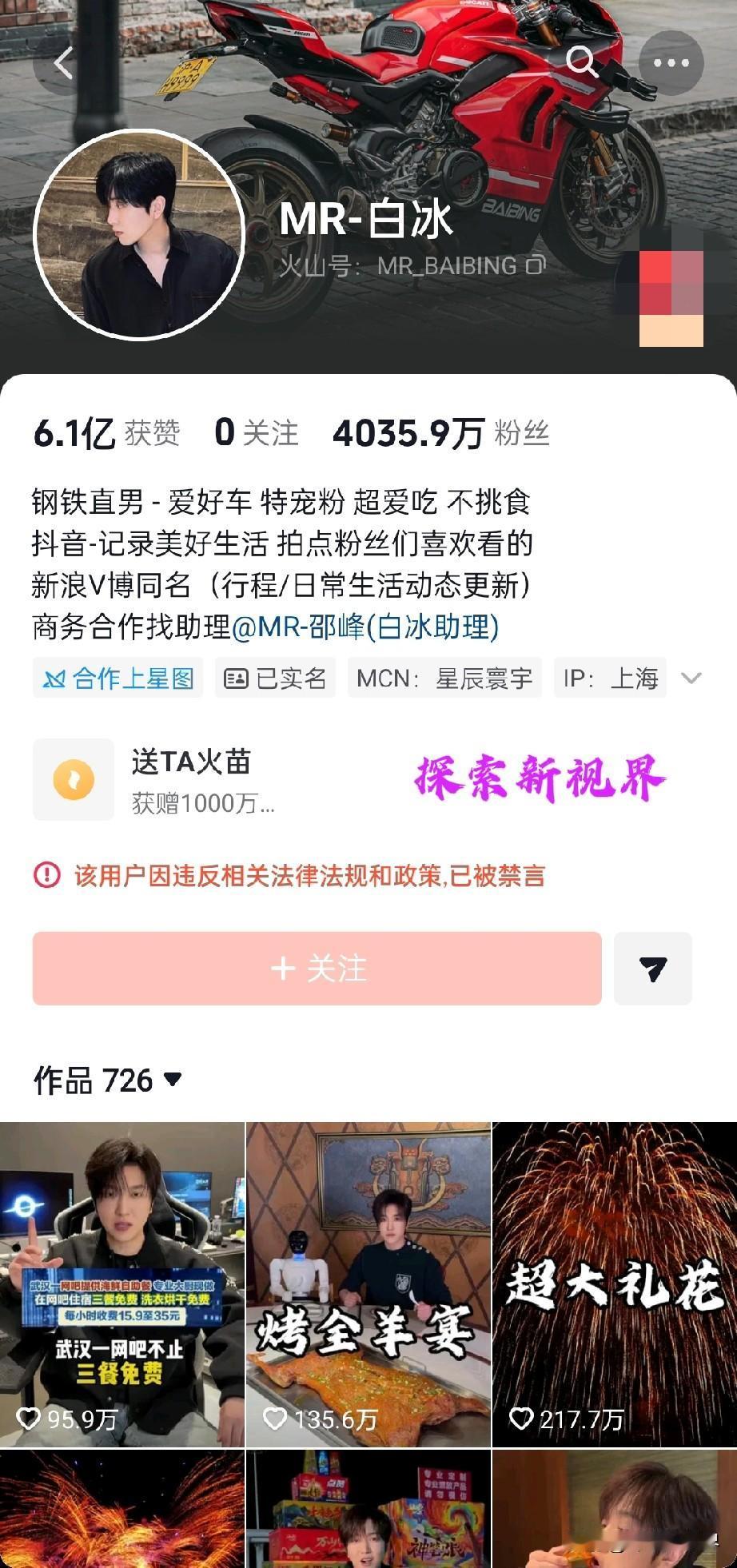 “人家就是八辈子不工作，都不会缺钱！”探店千万级网红白冰因偷税被查，抖音、微博、
