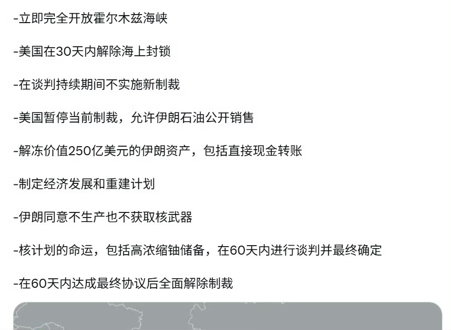 突然就和解了，你们觉得两国之后还会再起冲突不？美伊达成和平协议