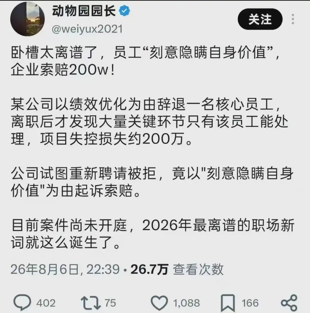 感觉是假新闻 