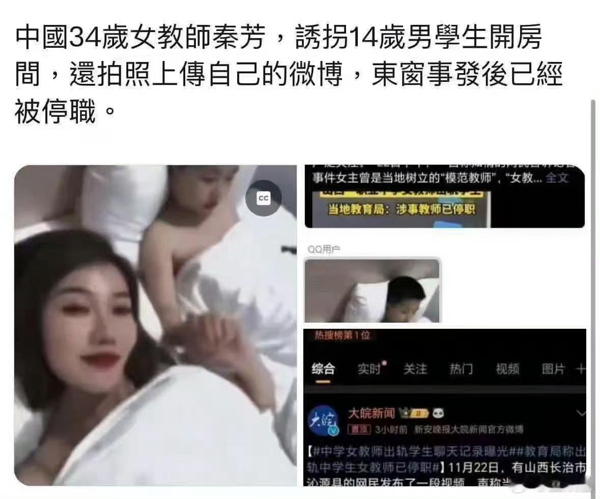 微博辟谣刚看到网上正疯传如下图片，见是繁体字，觉得不正常，于是经多方搜索显示，这