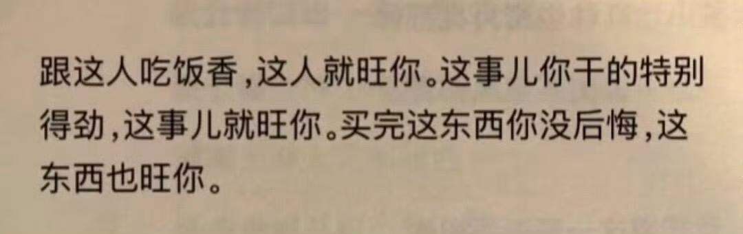 如何判断一个人或者事是否适合你？ ​​​