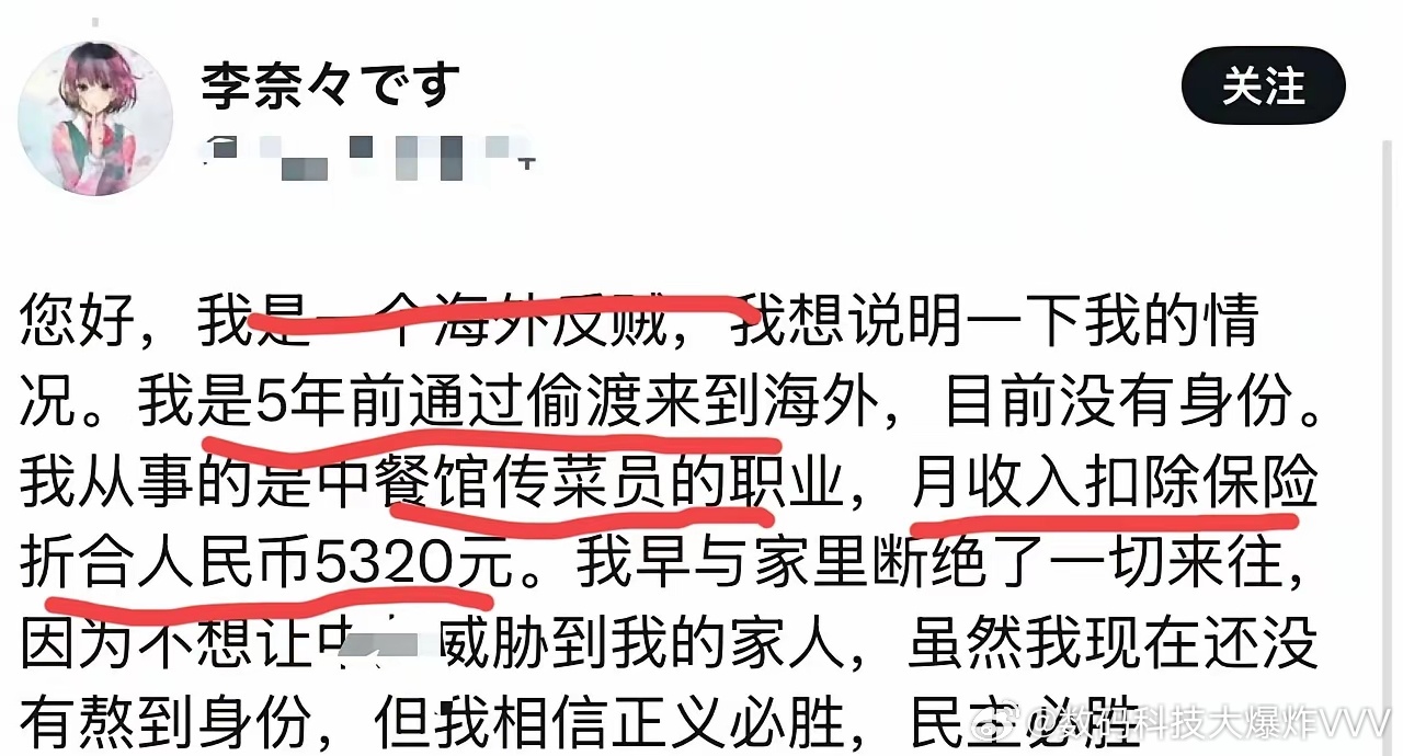 这个大殖子润人说他在美国做传菜员的工作月收入5320元（不是美元哦）……这个大殖