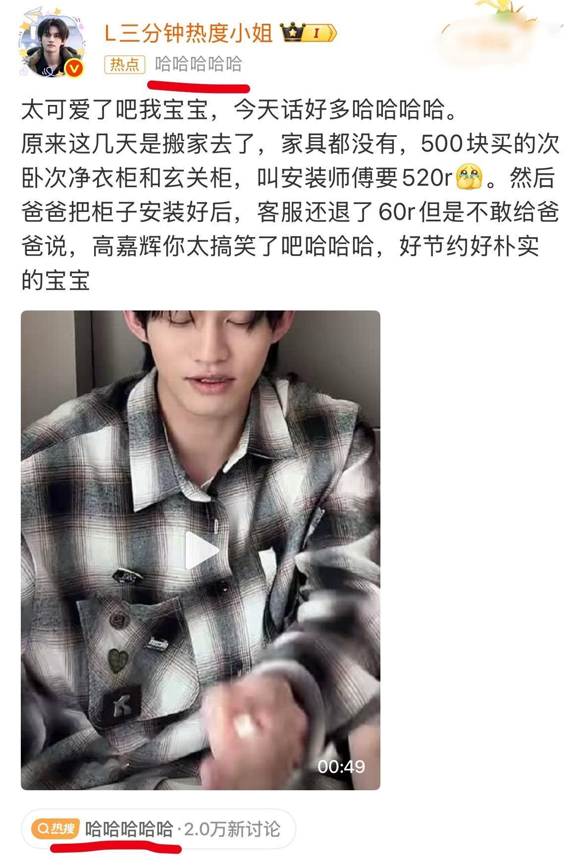 怎么会上这种热点，太搞笑了 