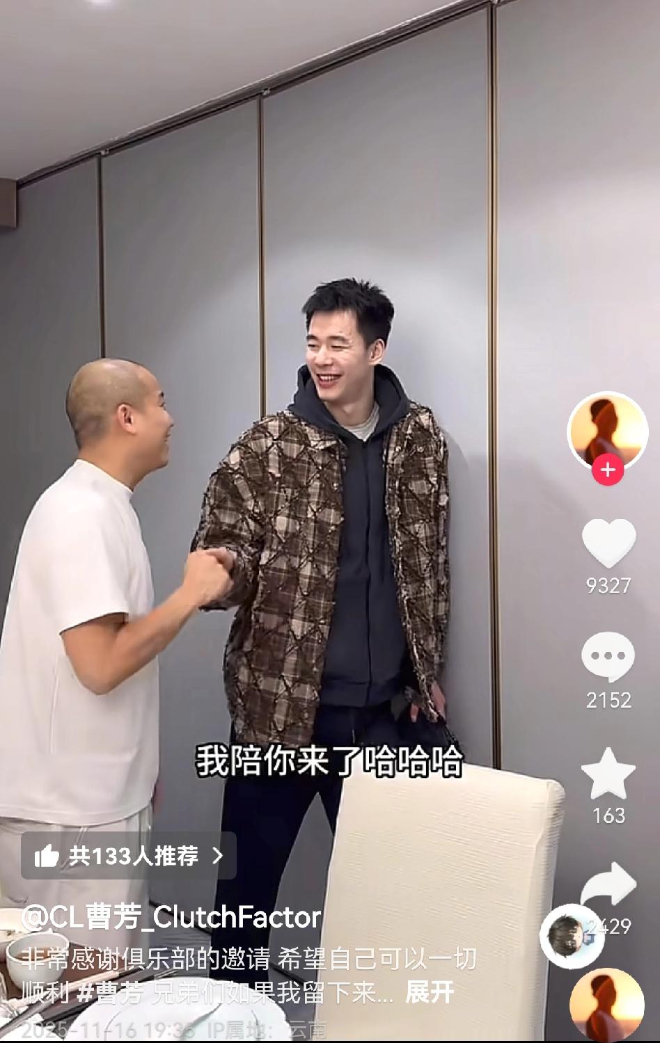 同曦男篮邀请34岁的野球网红曹芳加入俱乐部打CBA！

同曦队选择了一条网红流量