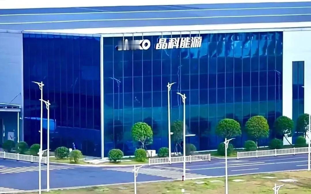 晶科能源重磅表态！钙钛矿叠层电池3年左右商业化落地，两大硬核指标定生死
 
晶科