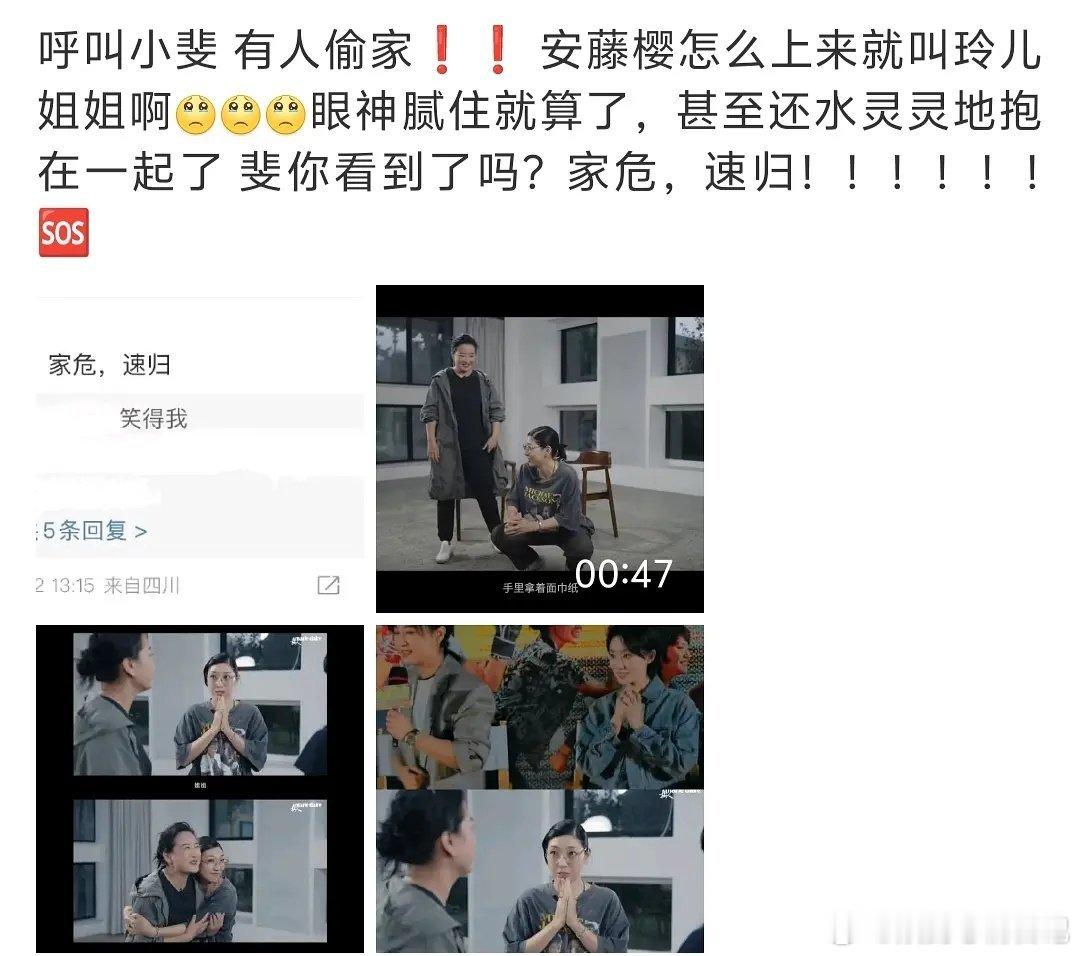 贾玲和安藤樱……为了卖杂志……也麦挺大的……最后这张图确实有点那个了…… ​​​