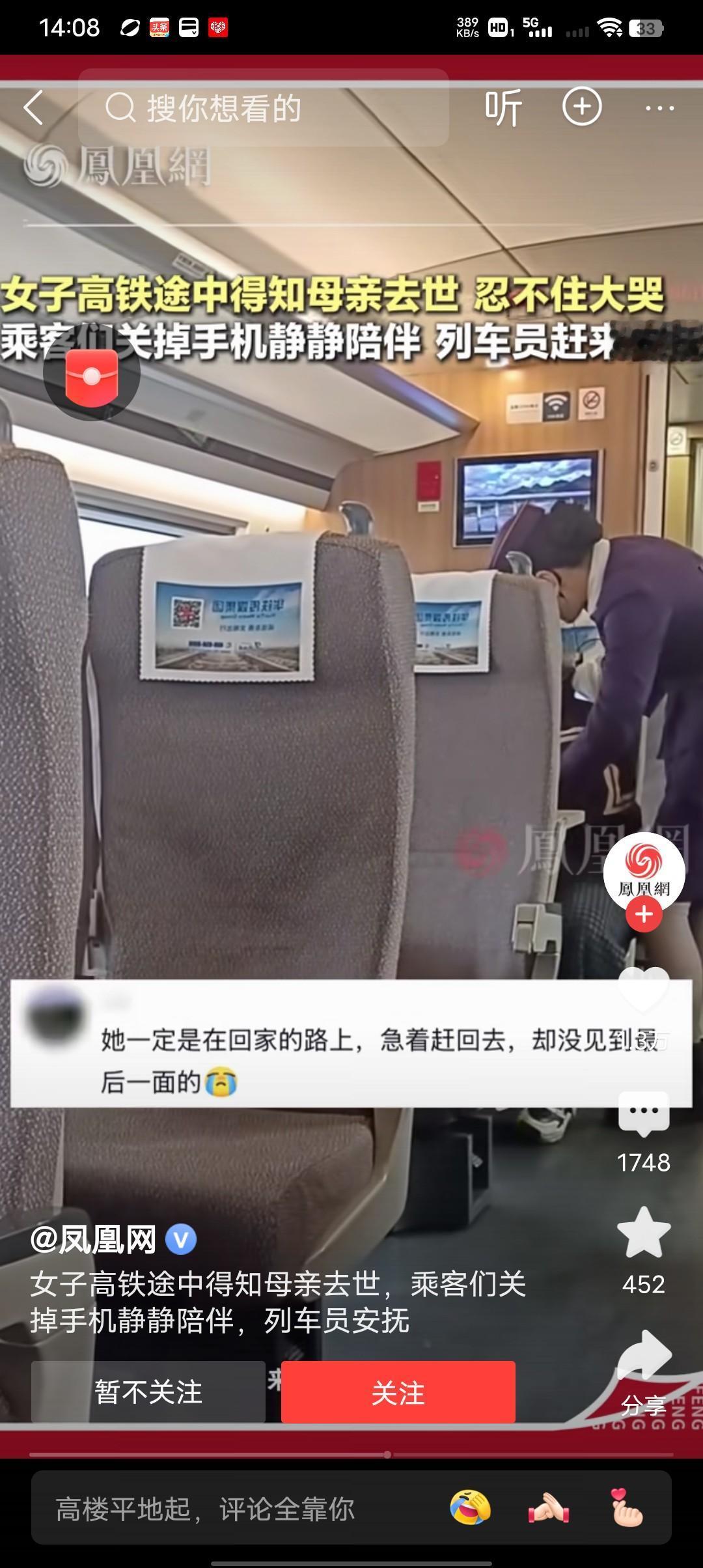 女子高铁途中得知母亲去世忍不住放声大哭！乘客们纷纷关掉手机静静陪伴，列车员也赶来