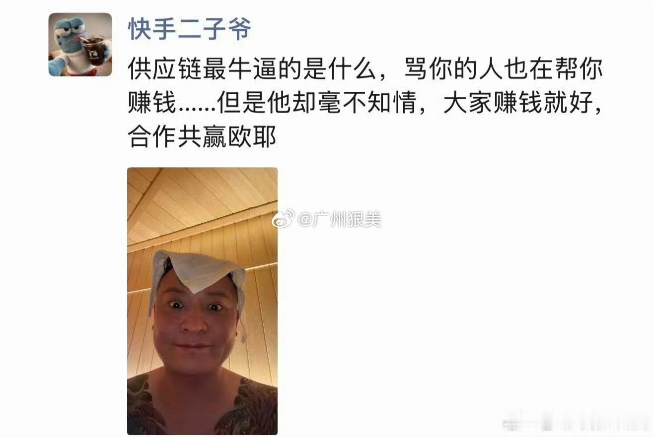 都打那成那样了，可能仙蓝一家亲吗？仙洋 二子爷 ​​​