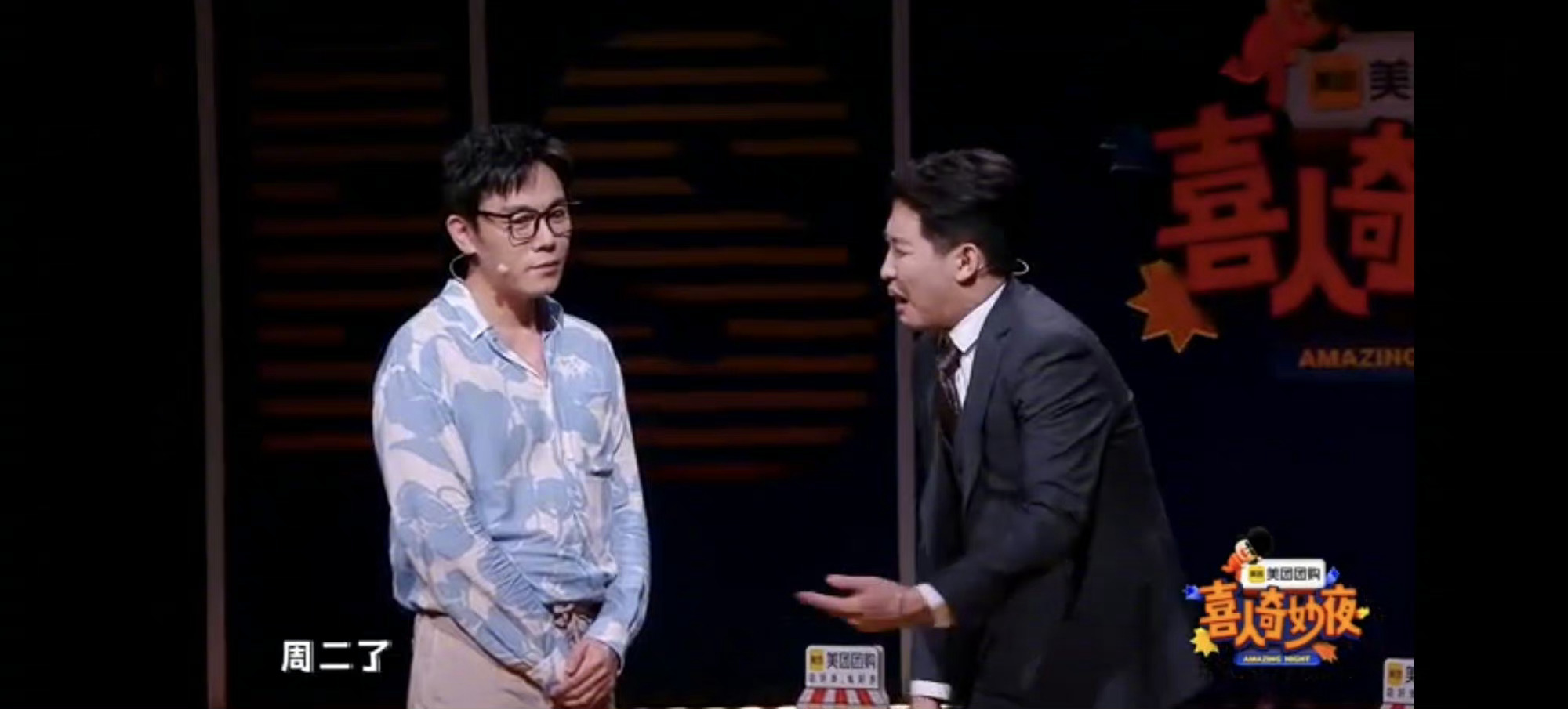 #秦昊的爬山血脉觉醒了#《喜人奇妙夜》秦昊面对老板的指责直接唱起了rap“你是想