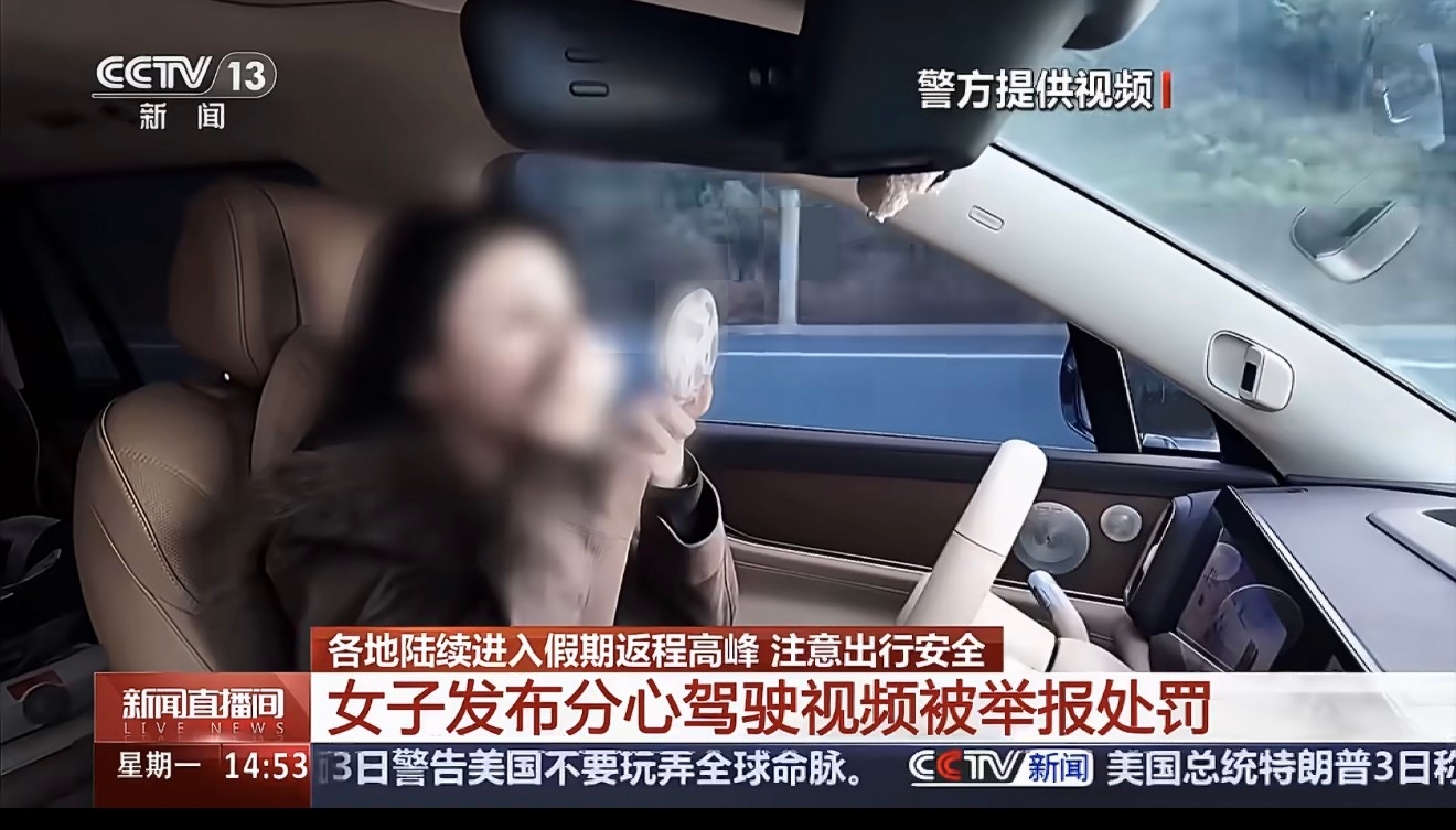 开辅助驾驶化妆，还发视频到社交媒体，被网友举报。面对交警女子称“作为女司机，我觉