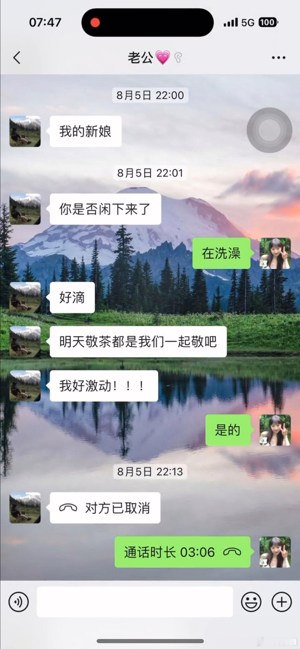 “我们偷偷聊天 像上学那样”[泪] ​​​