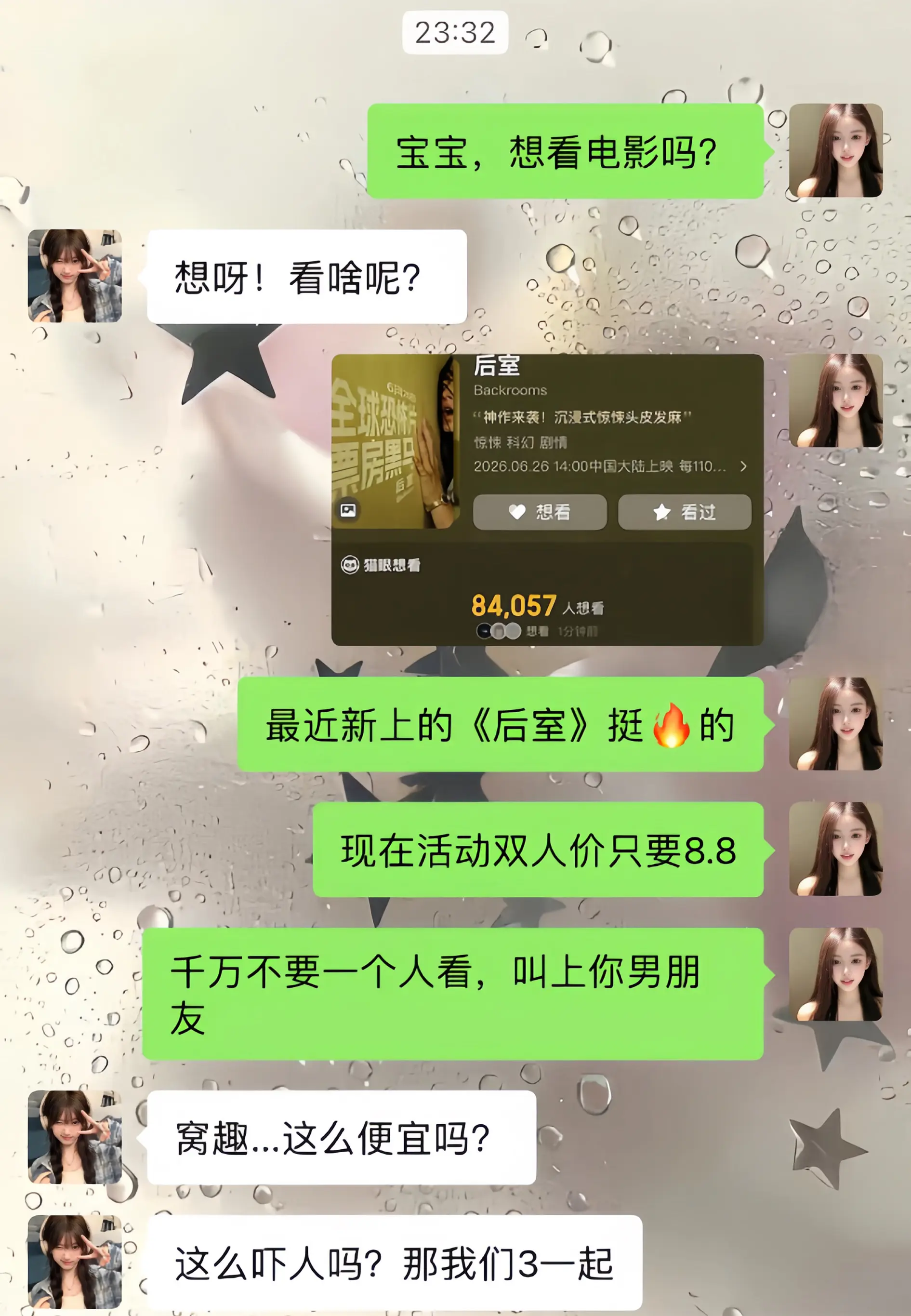 快冲！