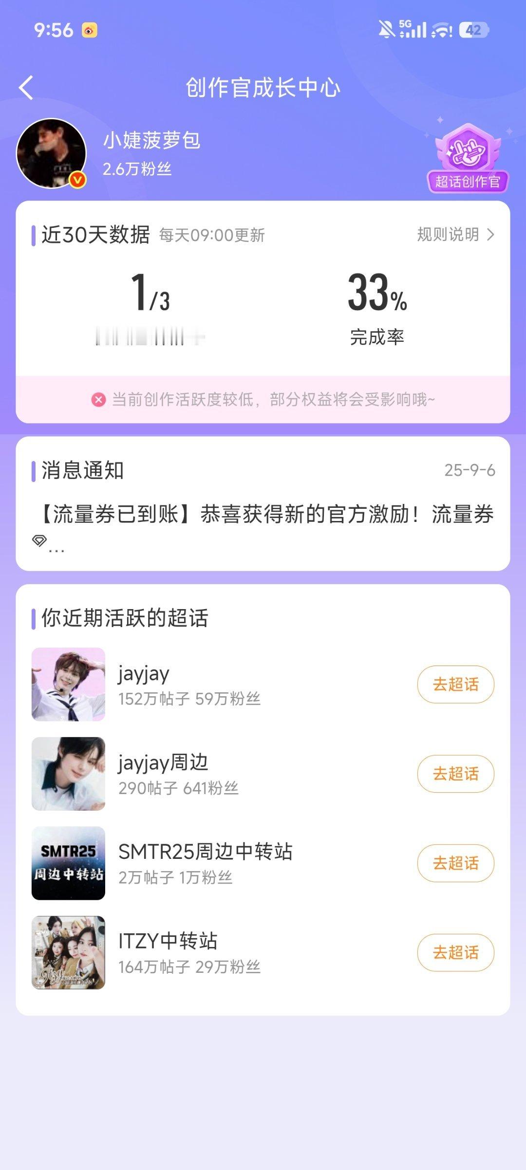 祝我加油吧 