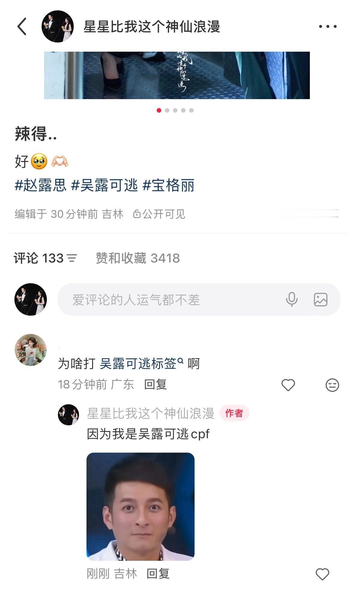 《因为我是吴露可逃cpf》 