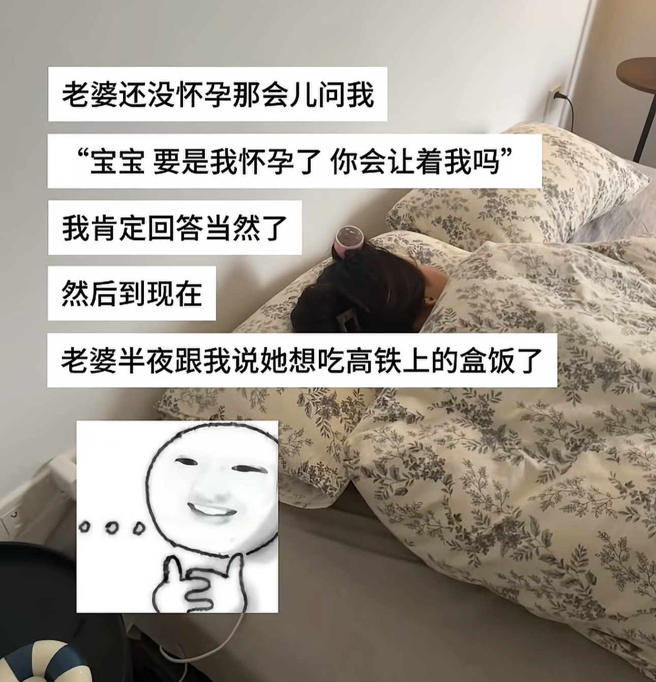 打开了一本名叫《孕晚期家属》的书