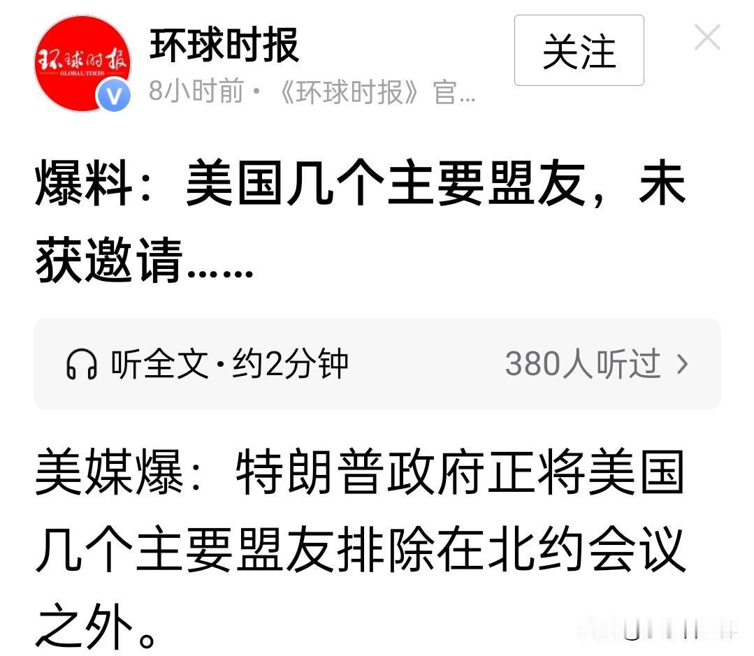 英国为何突然不受美国“待见”了？

据美媒爆料称，特朗普政府正将美国几个主要盟友