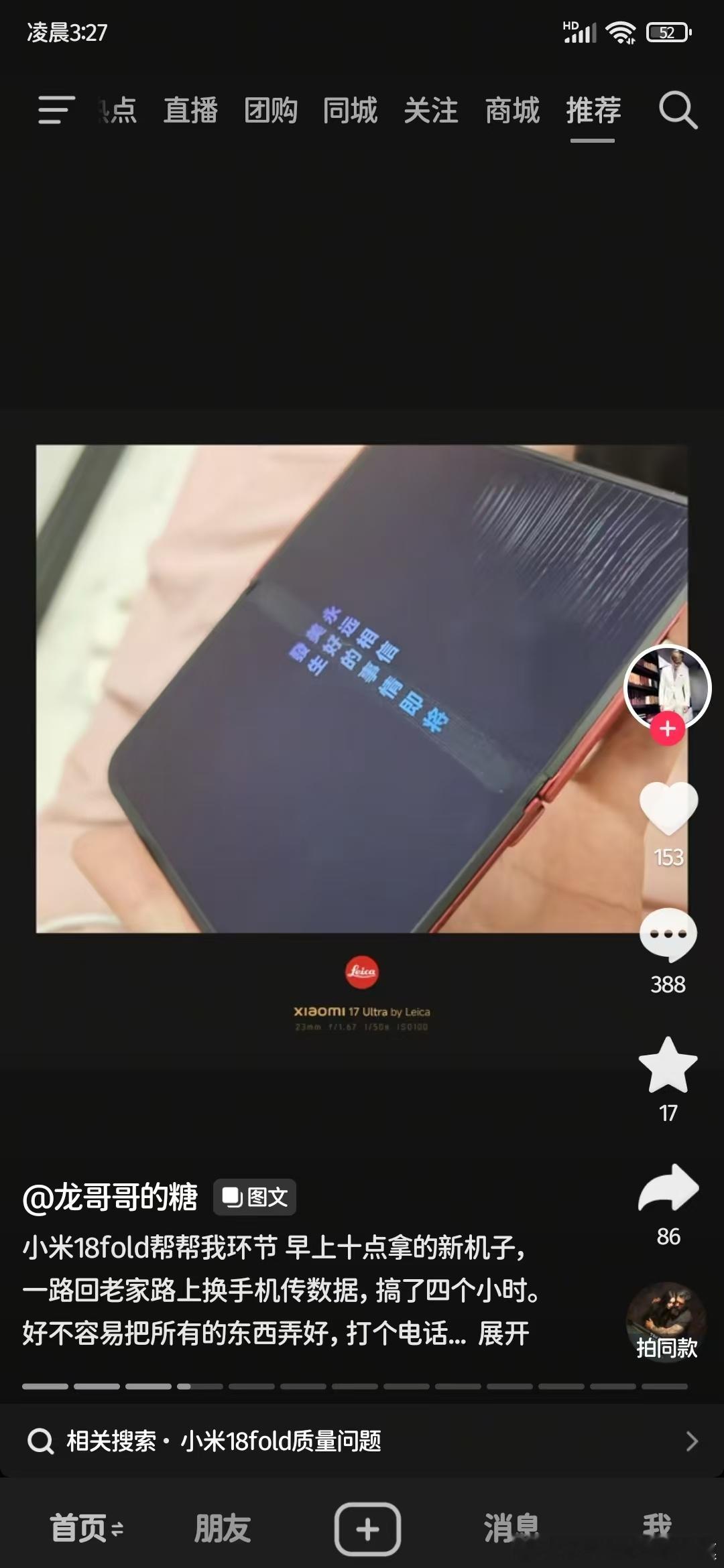 总之我是不大相信的。这都2026年了，怎么能有那么差的品控？[震惊] ​​​
