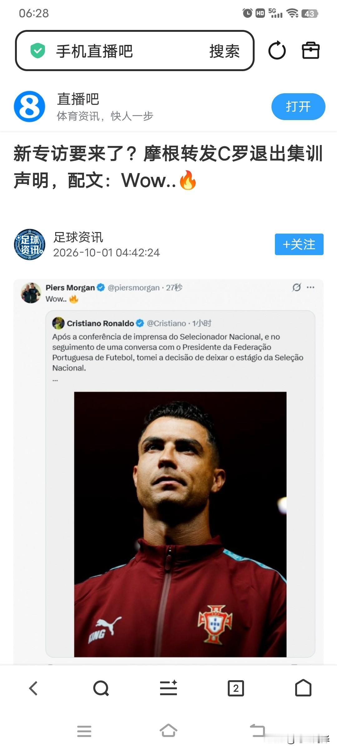摩根又要开始疯狂吃C罗流量了吗？当年曼联鱼缸论让他成为世界第一的自媒体人！现在又