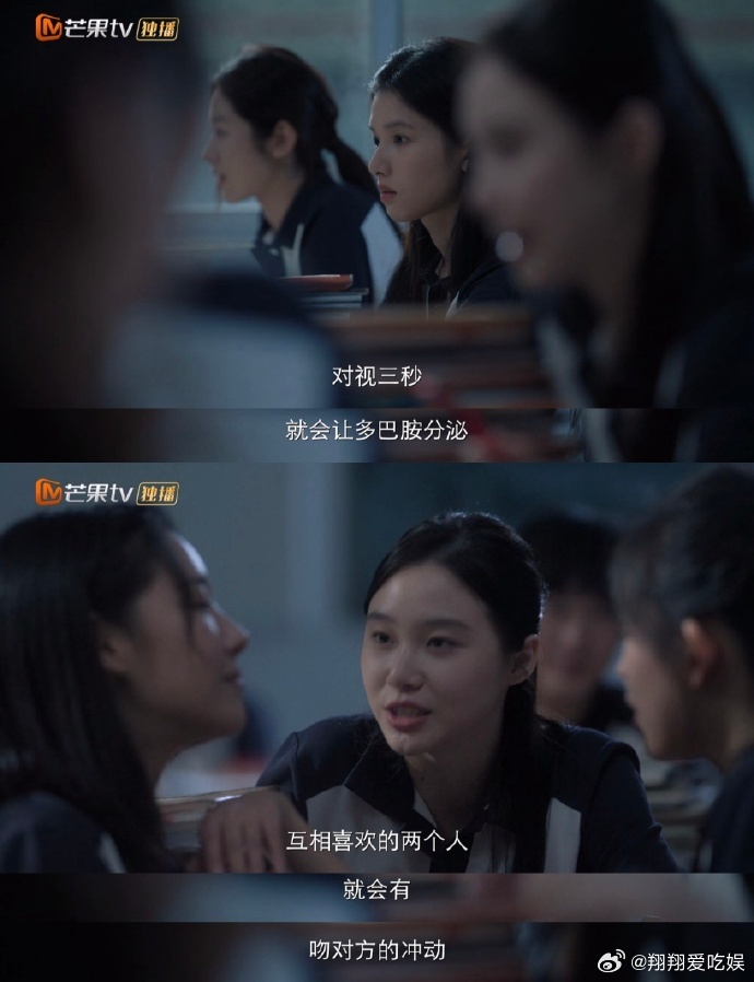 宋威龙张婧仪对视不多不少正好三秒野狗骨头callback三秒定律三秒对视拉扯感爆