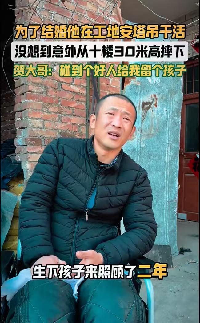 [太阳]在河南，一名23岁小伙因工地坠落意外导致半身瘫痪。令人动容的是，当时已有