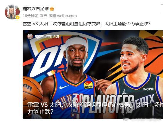 另外一场篮球在宫宗浩 “ king酱子 ”  哪里发了！ 