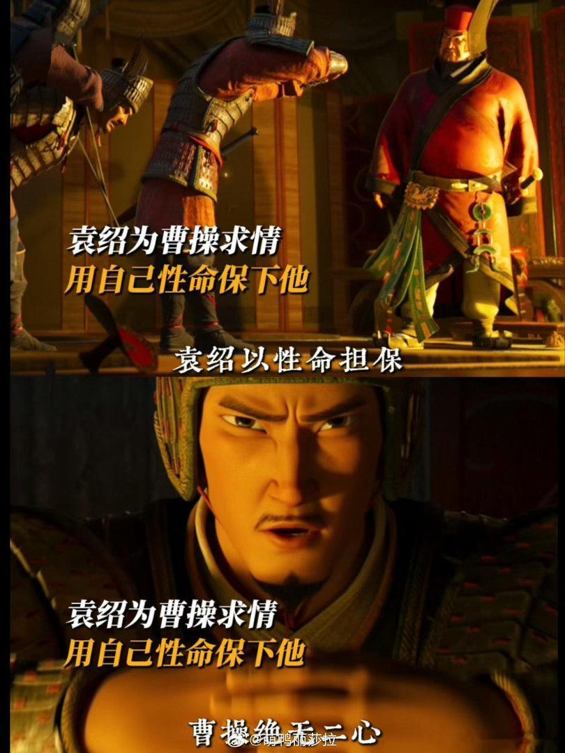 曹操扮猪吃老虎这一块 曹操的生存哲学太值得学了！强敌当前他不慌，权贵施压他不怕，