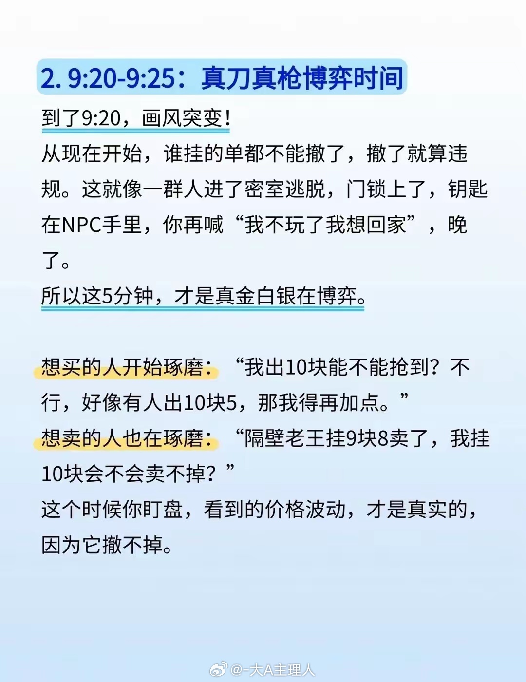 股市为什么要搞集合竞价，提前15分钟开市不行吗？ 