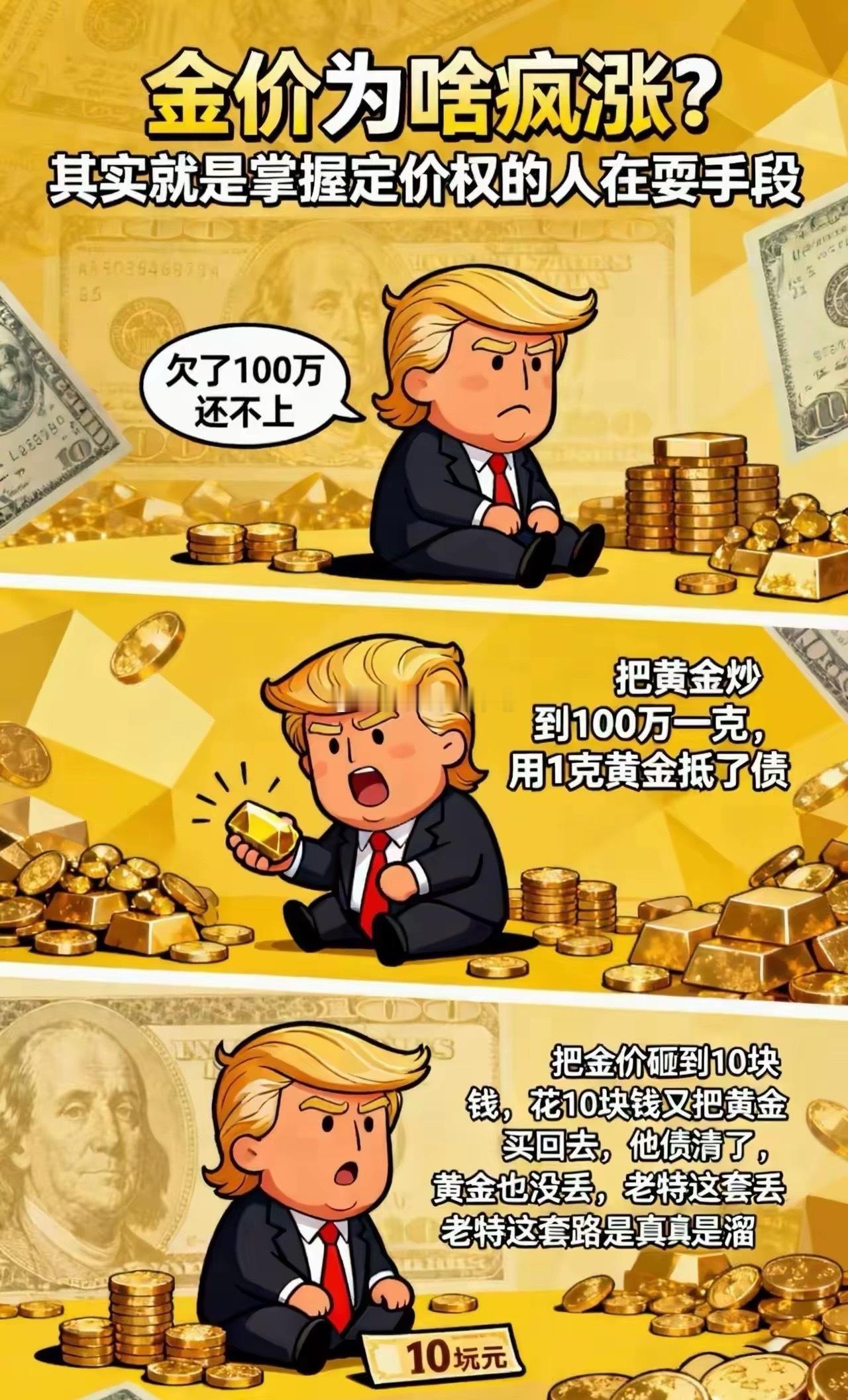 金价一旦跌下来，大妈们必定把全球黄金现货买断 