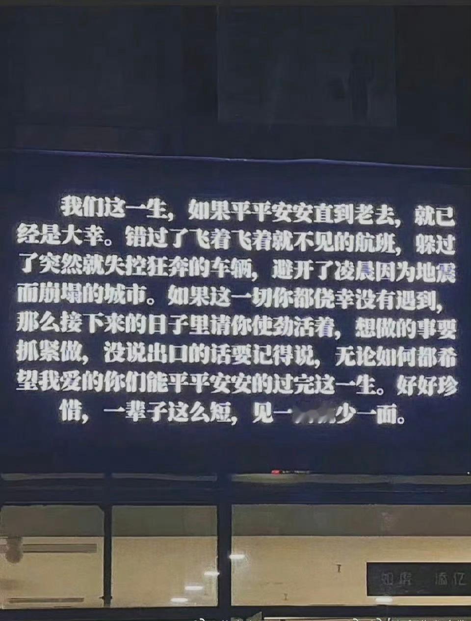 幸存韩国乘务员回忆空难  我们这一生，如果平平安安直到老去，就已经是大幸。错过了