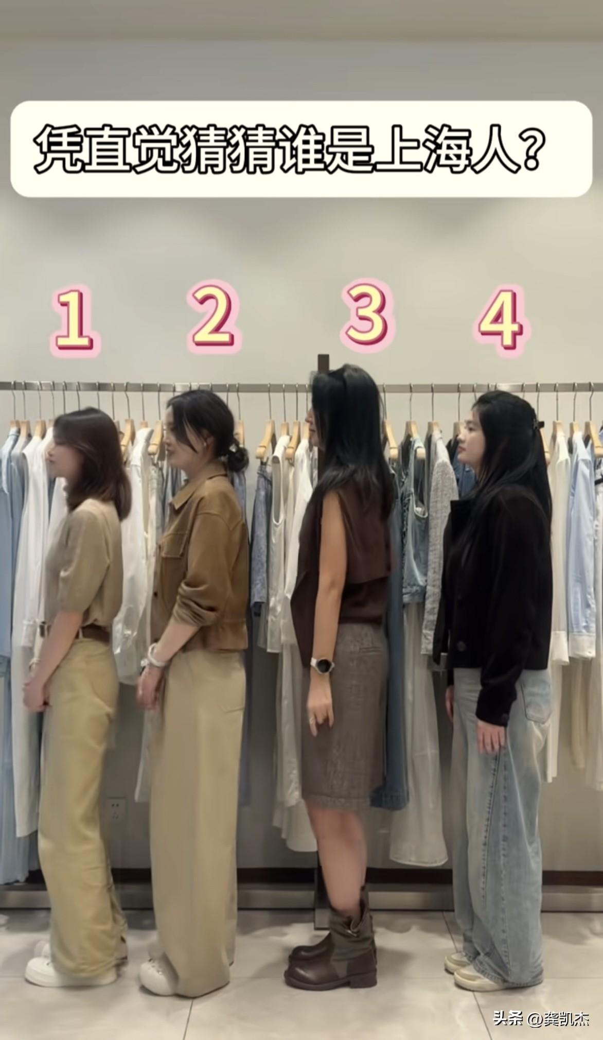 你来说说，谁是上海女生？