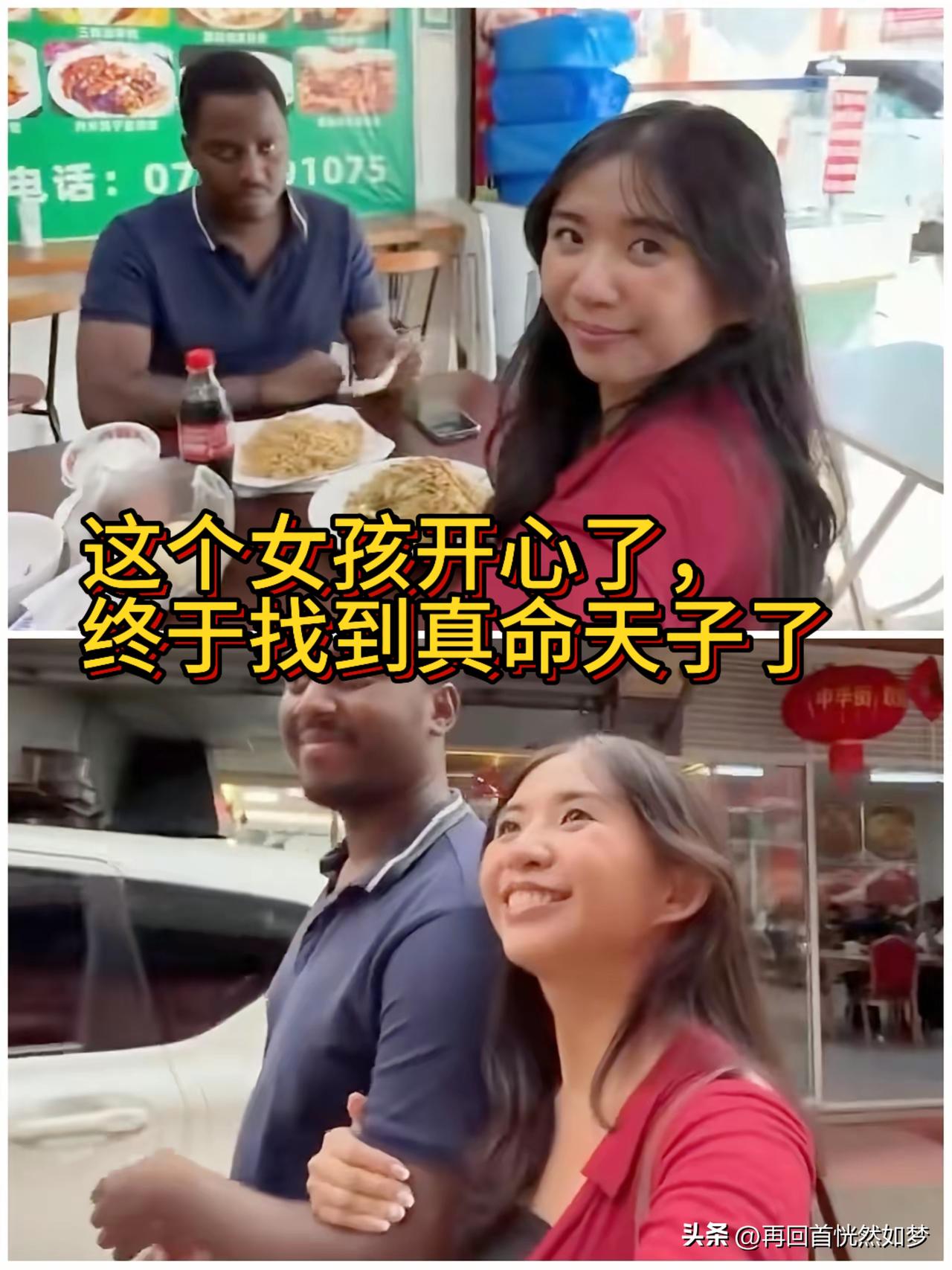 这个女孩太开心了，终于找到了真爷天子…
国内的这个女生太开心了，父母辛苦送她上大