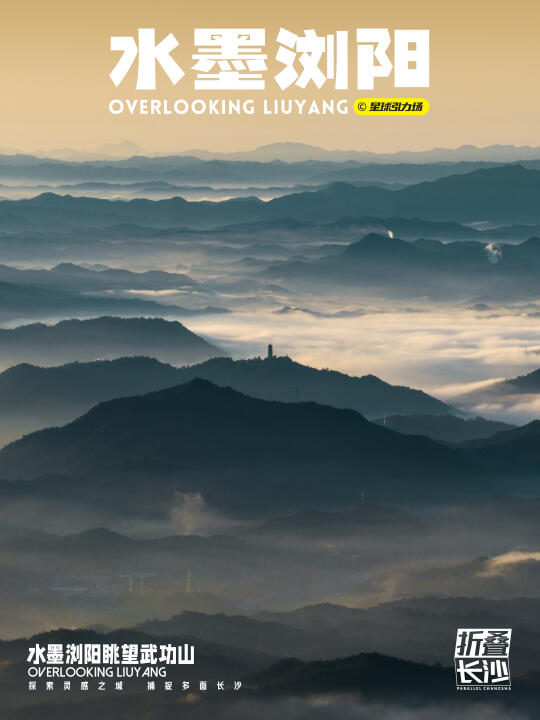 7月2日 / 长沙远眺江西省山脉⛰️