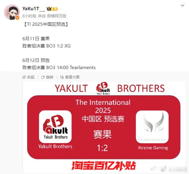 鲷哥给YB拉赞助，有需要宣传的可以找YB：dota2dota Emo和我说没工资