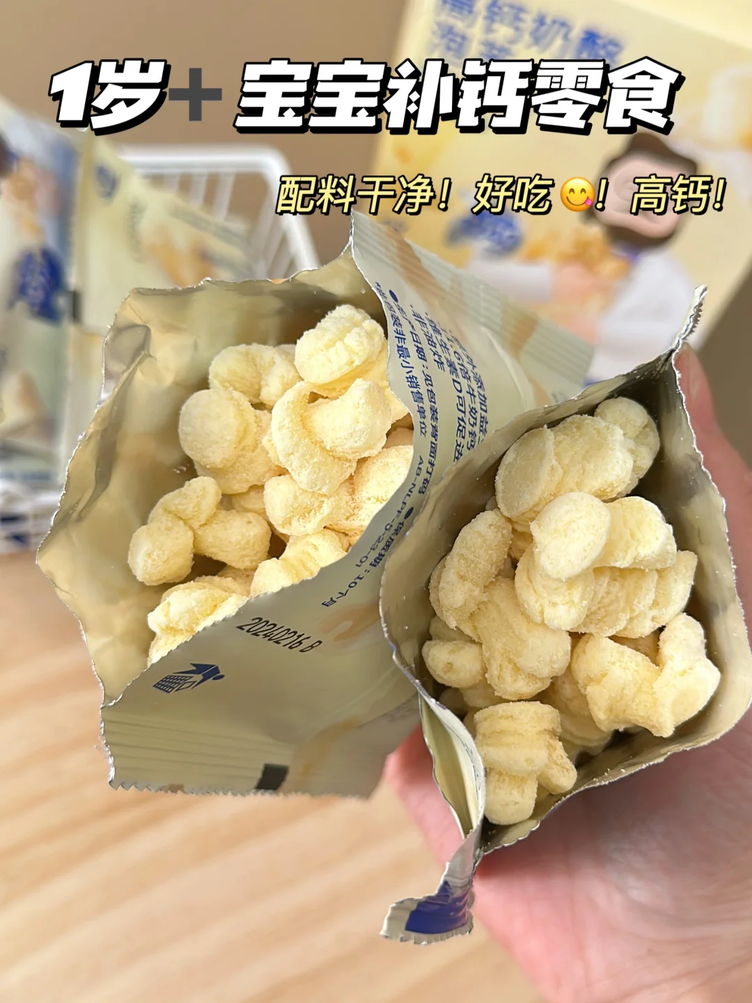 宝宝吃零食是天性！选对了吃起来更健康！
