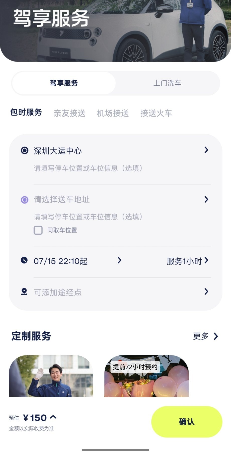 尊界其他的专属服务可以慢慢加，但一定要尽快加上类似于蔚来的驾享服务，这个价值一定