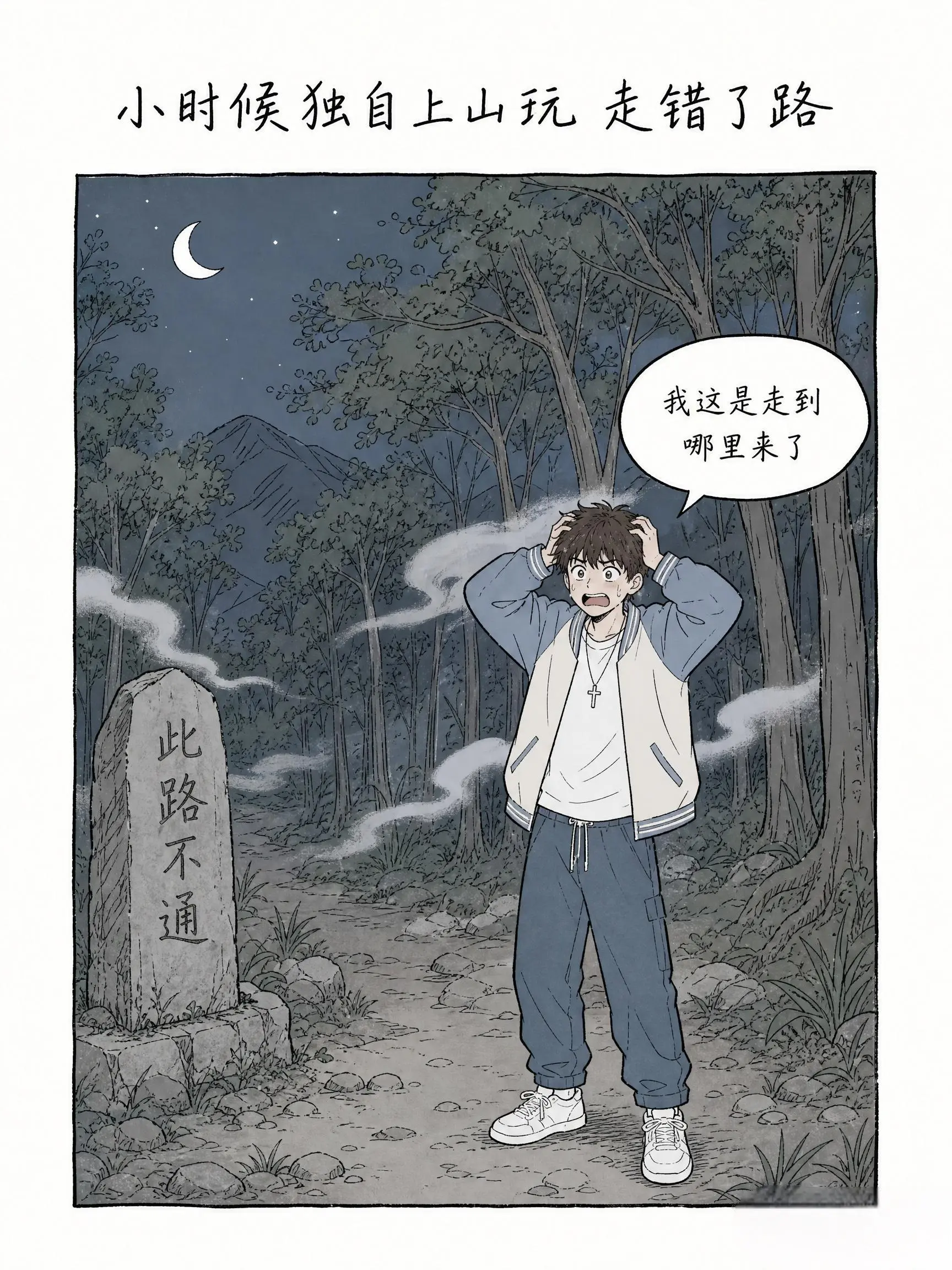 误闯深山被日军亡魂盯上！