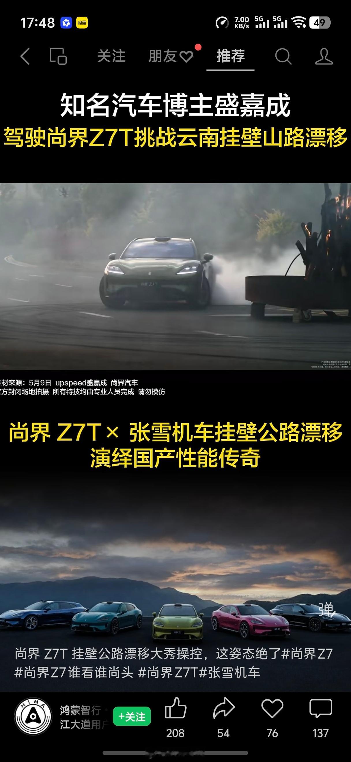 漂移有没有意义？其实跟手机跑分有没有意义是一个道理。当一项数据对厂商的宣传有利的