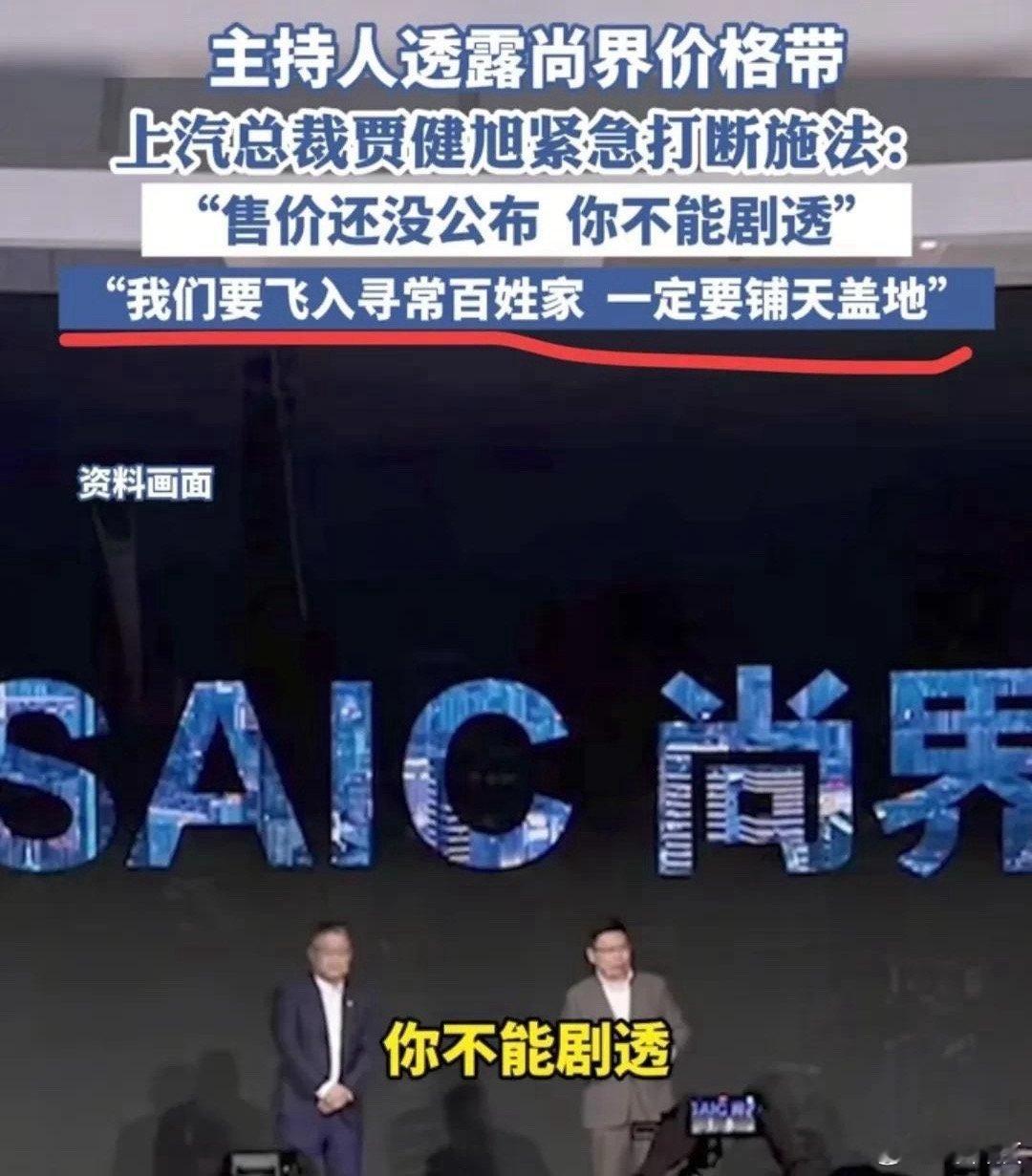 上汽老总贾健旭说过，尚界这车就是要多卖的，得让它满大街跑，得让普通人买得起。它主