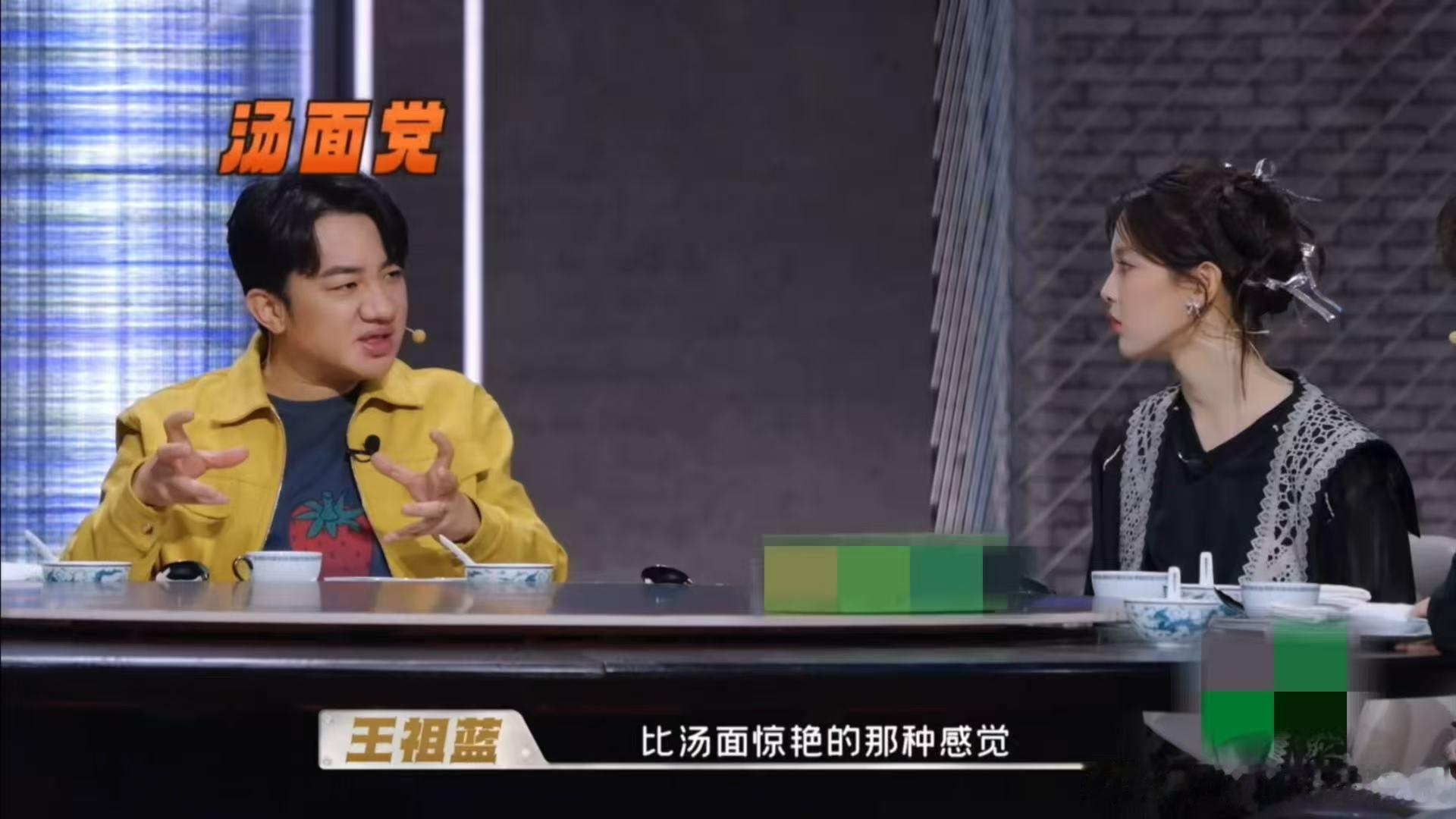 杨超越王祖蓝吵起来了杨超越反驳王祖蓝天才厨人 杨超越当场直接反驳王祖蓝，坚定认为