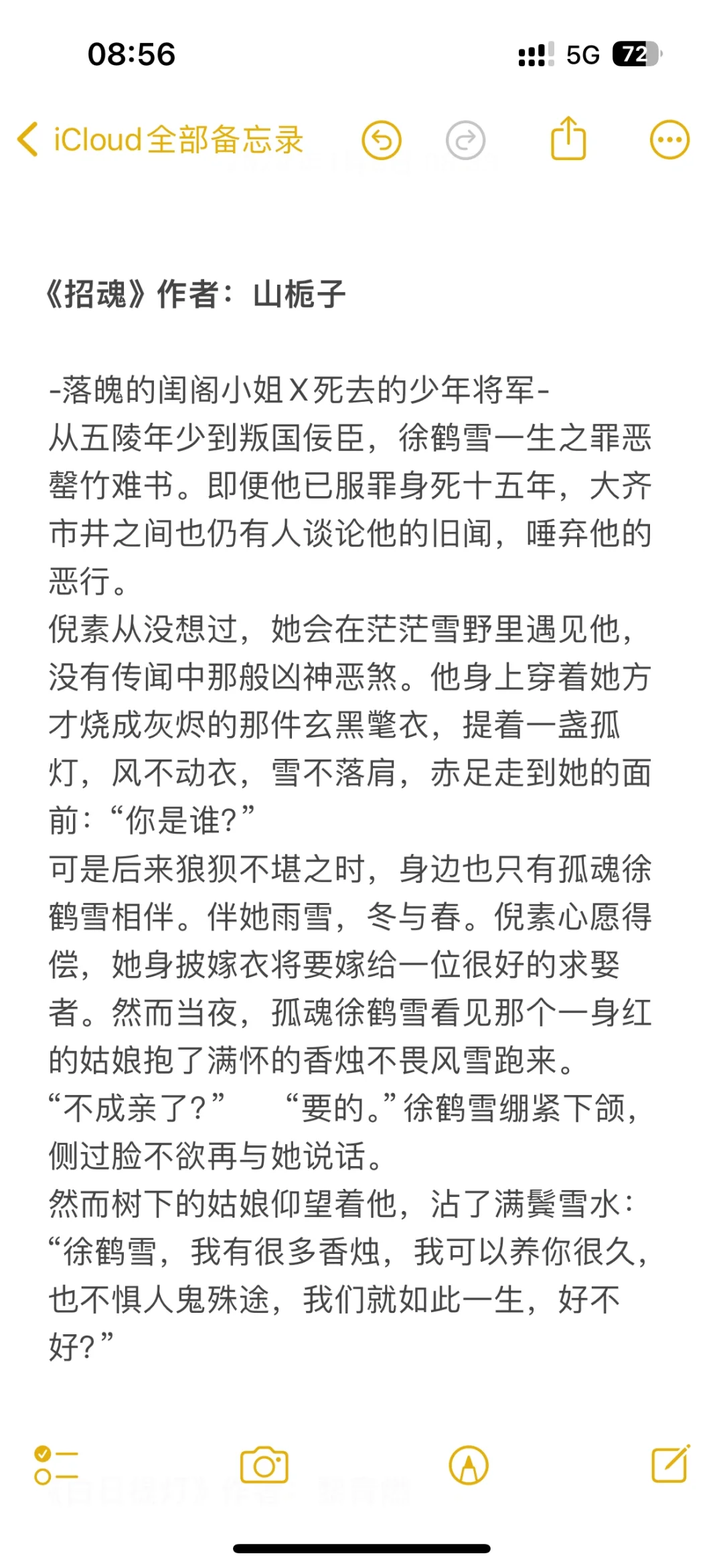 少年将军古言📖我不允许大家还不知道