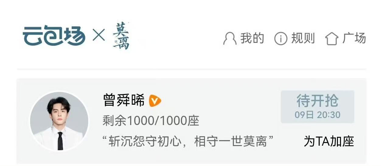曾舜晞给白鹿莫离包场曾舜晞包场白鹿莫离哇！！ 曾舜晞给白鹿莫离包场，期待新剧吧！
