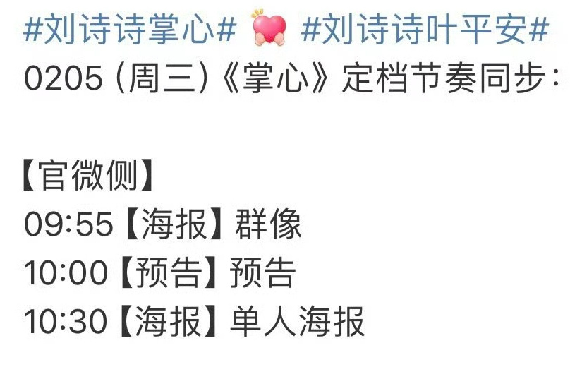 掌心 刘诗诗的新剧掌心终于要来了！这是一姐纯单扛的剧！等我审判！你们压多少云合？