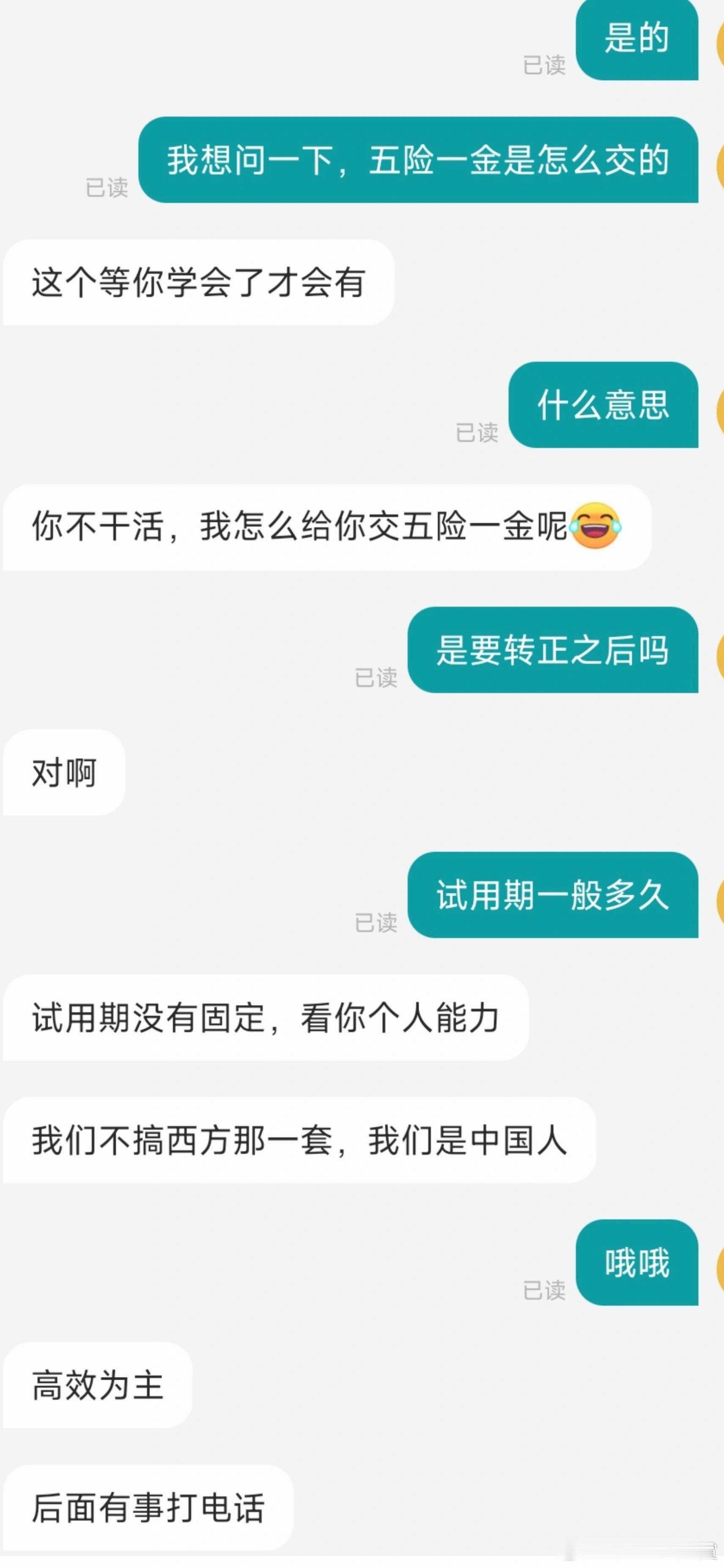 哦哦 
