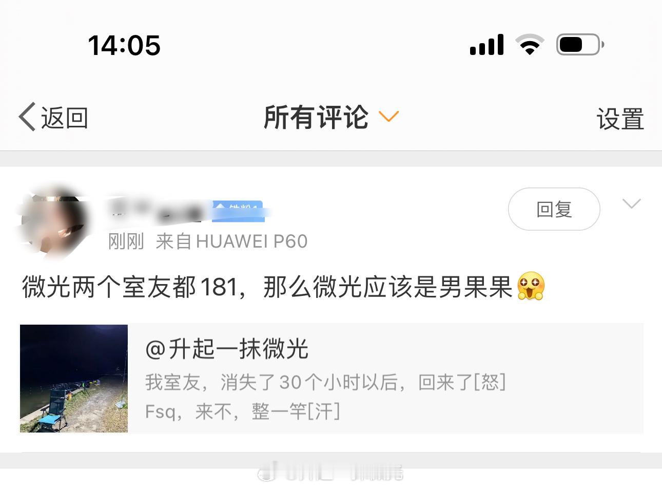 嗯，是个会总结的[并不简单]呃，有没有可能，其中一个是FSQ[开学季] ​​​