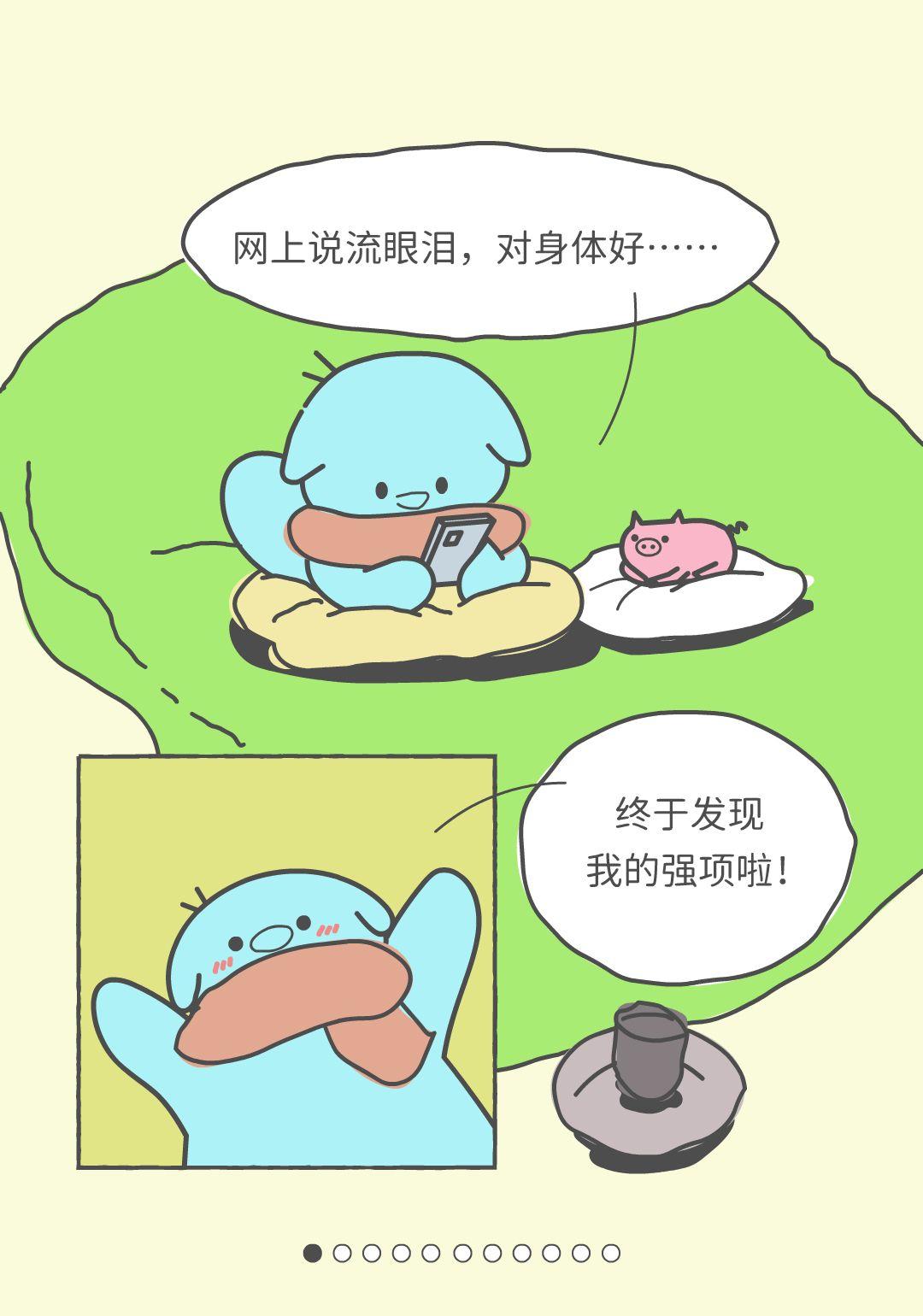 我已经流过泪了，就算输了也不会再哭了。
