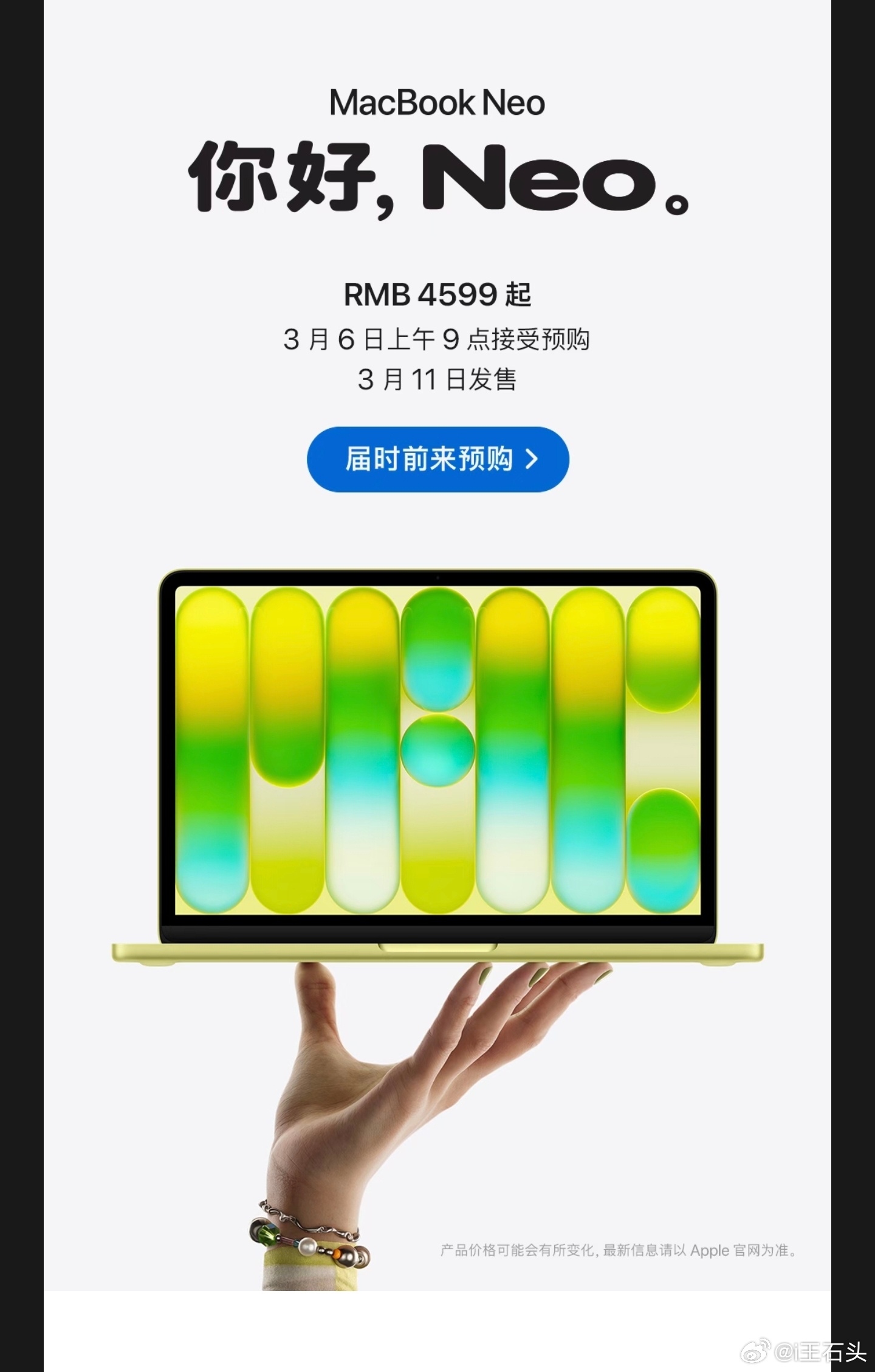 刚刚，苹果上新了MacBook Neo，这命名是跟国产厂商学的吧？ MacBoo