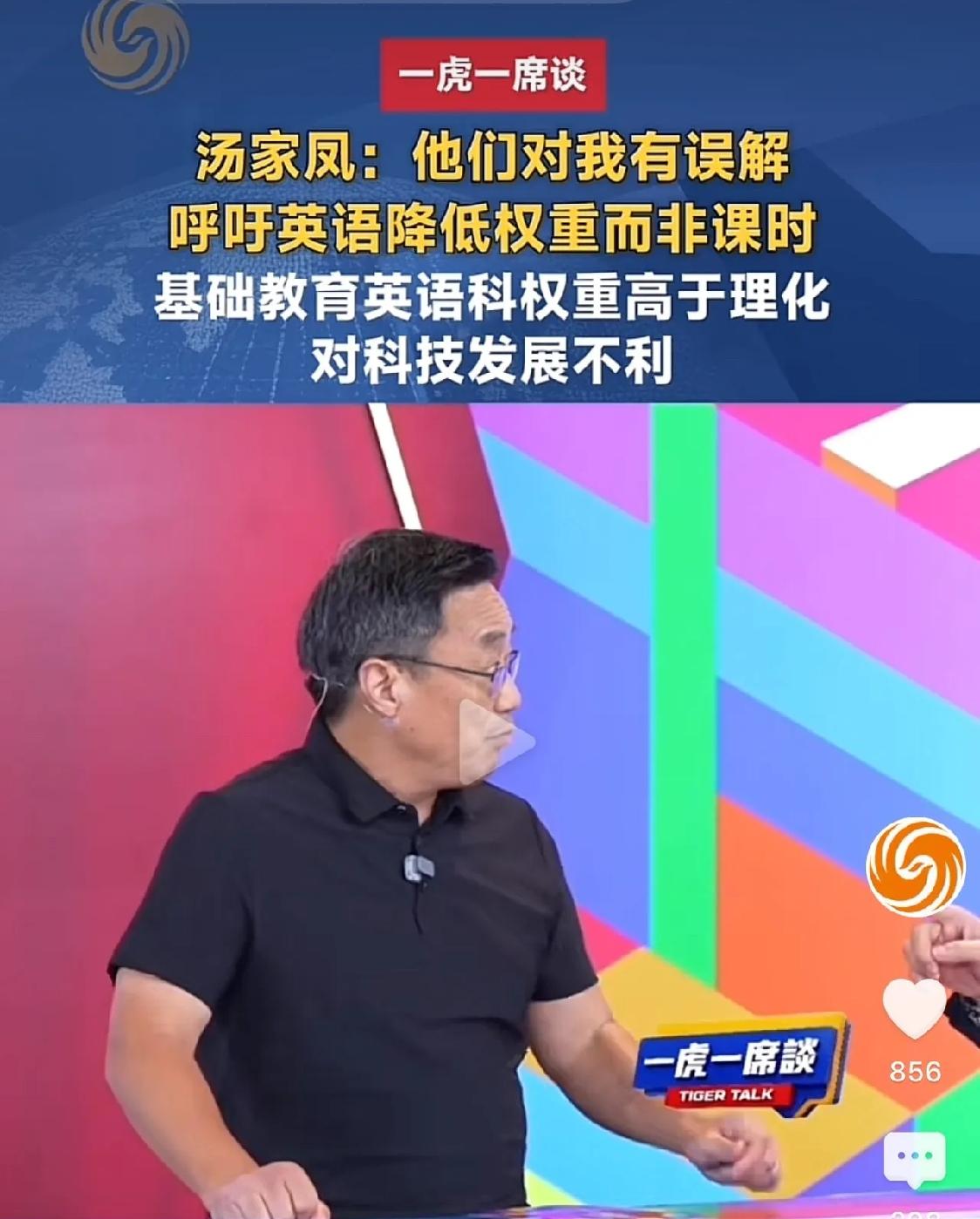 支持汤家凤的观点
语数英都是150分
哪个国家外语权重是这样[灵光一闪]
英语就