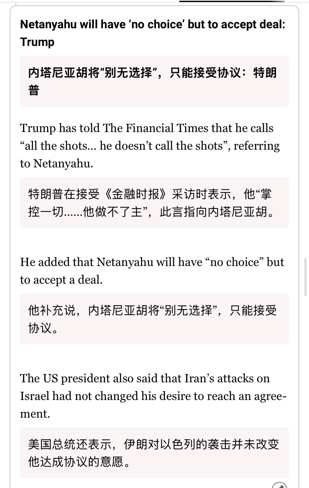 🔻特朗普在接受《金融时报》采访时表示，他“掌控一切……他做不了主”，此言指向内