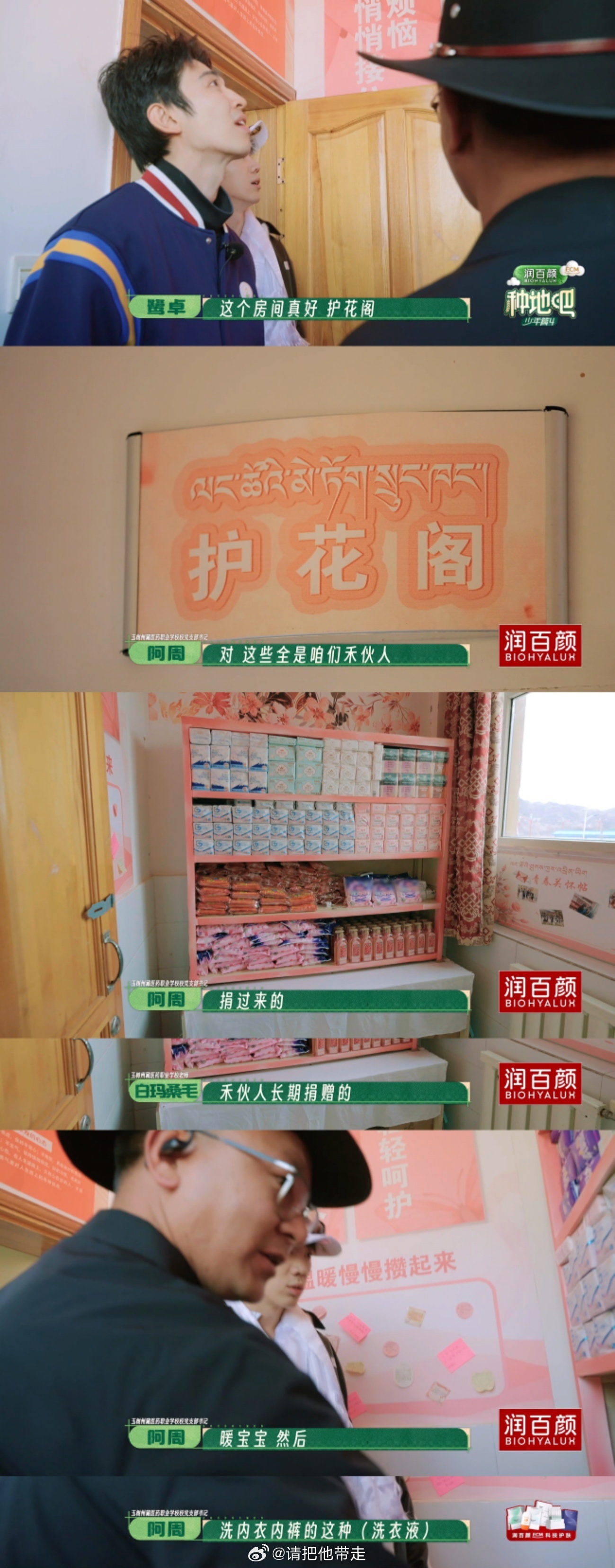 禾伙人在囊谦建了一座护花阁十个勤天种地吧 回访那天赵小童扒着护花阁的门框往里瞅，