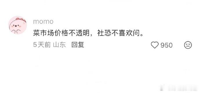 难怪越来越多的人不愿意去菜市场 ​​​